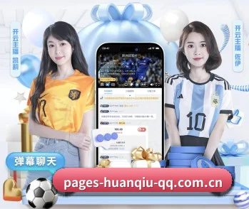 环球体育 APP