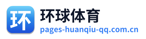 环球体育